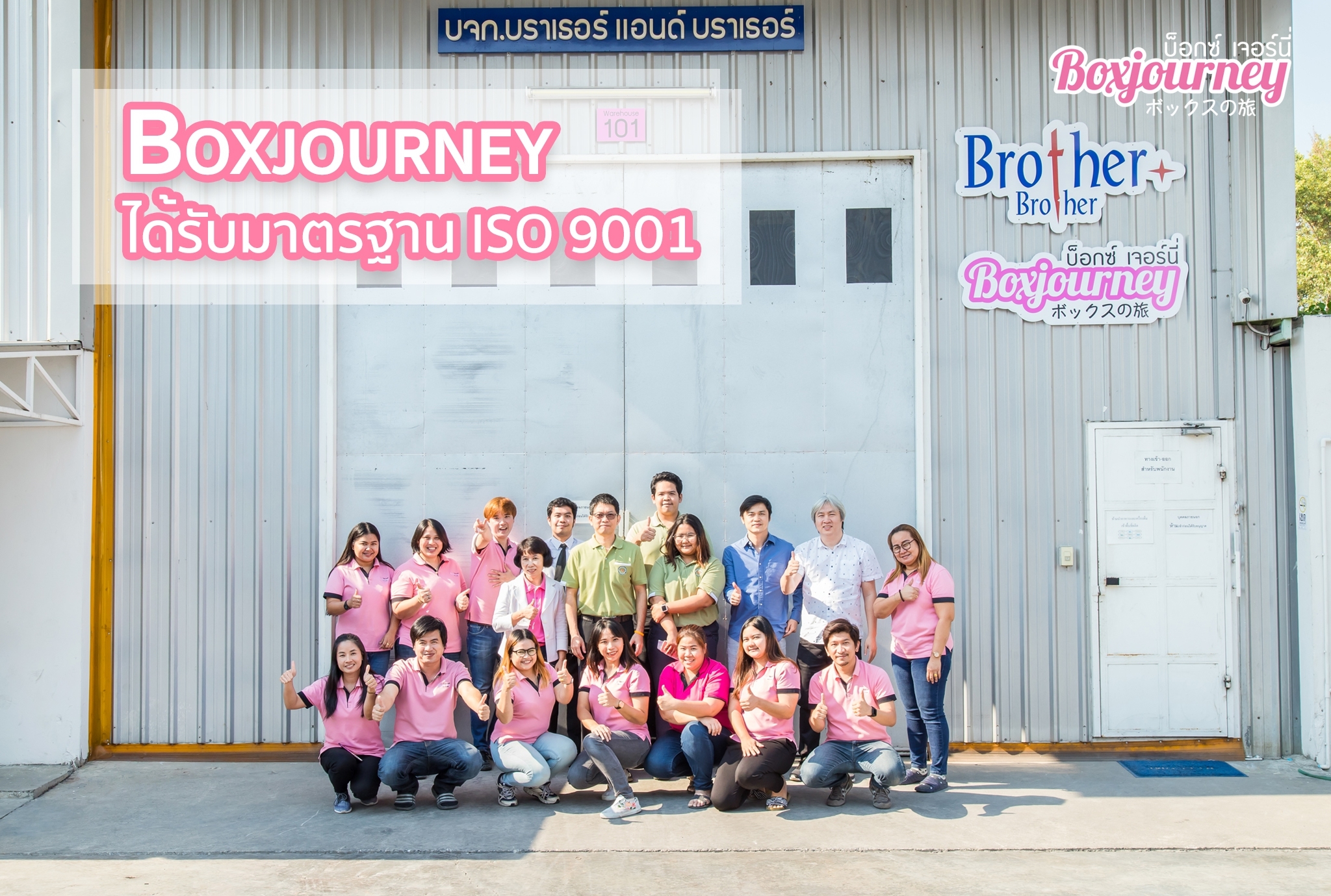 ได้รับมาตรฐาน ISO 9001